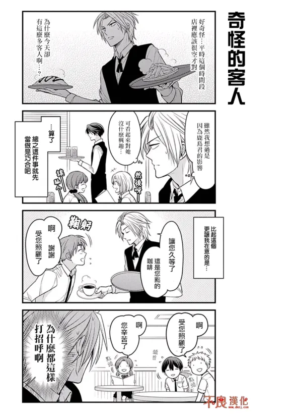 第73话 第11页