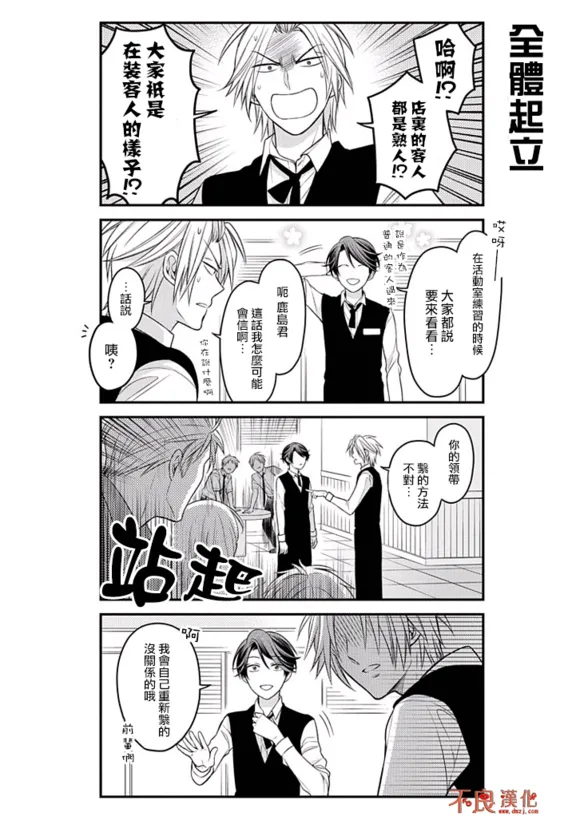 第73话 第12页