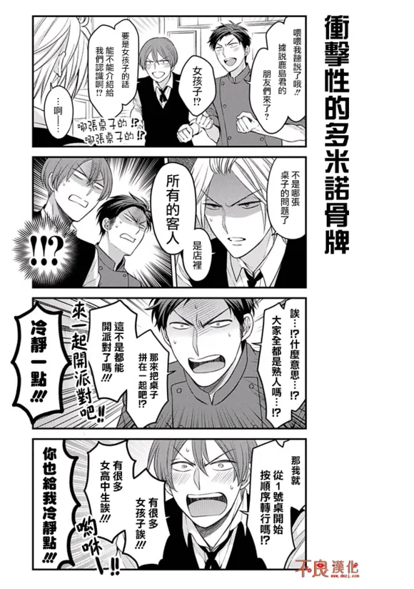 第73话 第13页