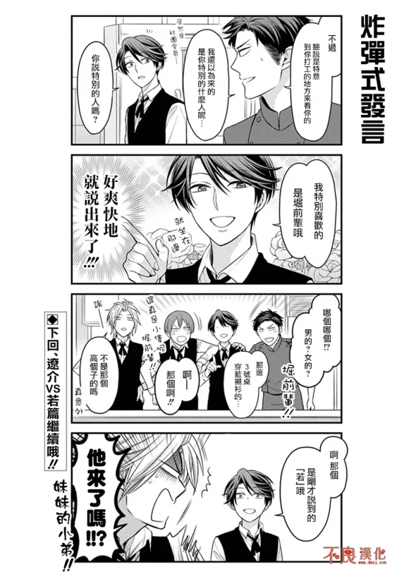 第73话 第14页