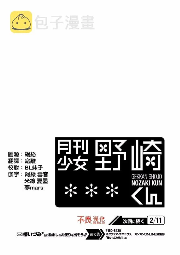 第73话 第15页