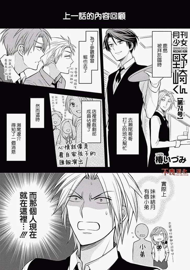 第74话 第1页