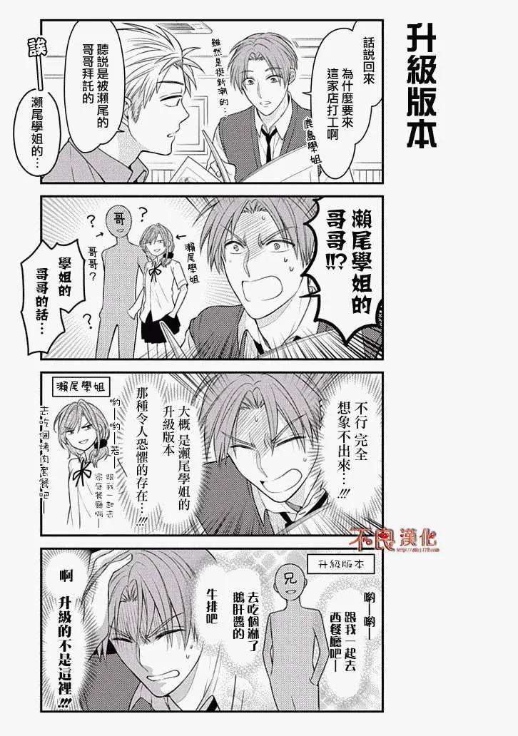 第74话 第3页