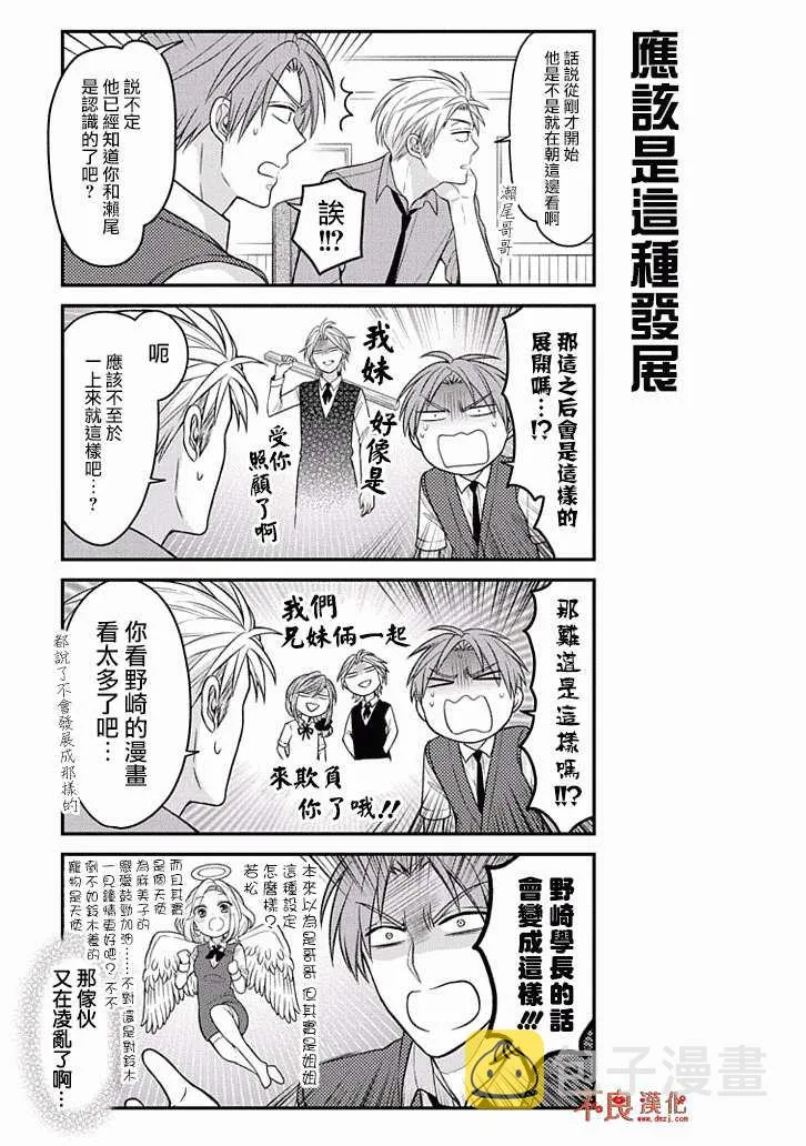 第74话 第5页