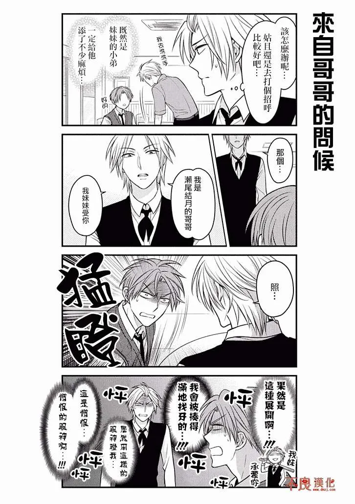 第74话 第6页