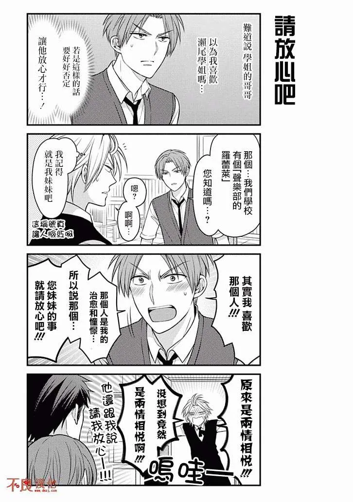 第74话 第11页