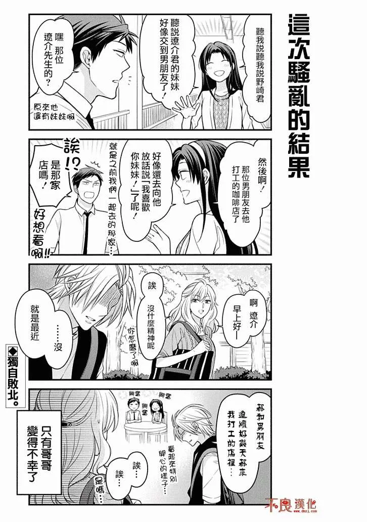 第74话 第13页