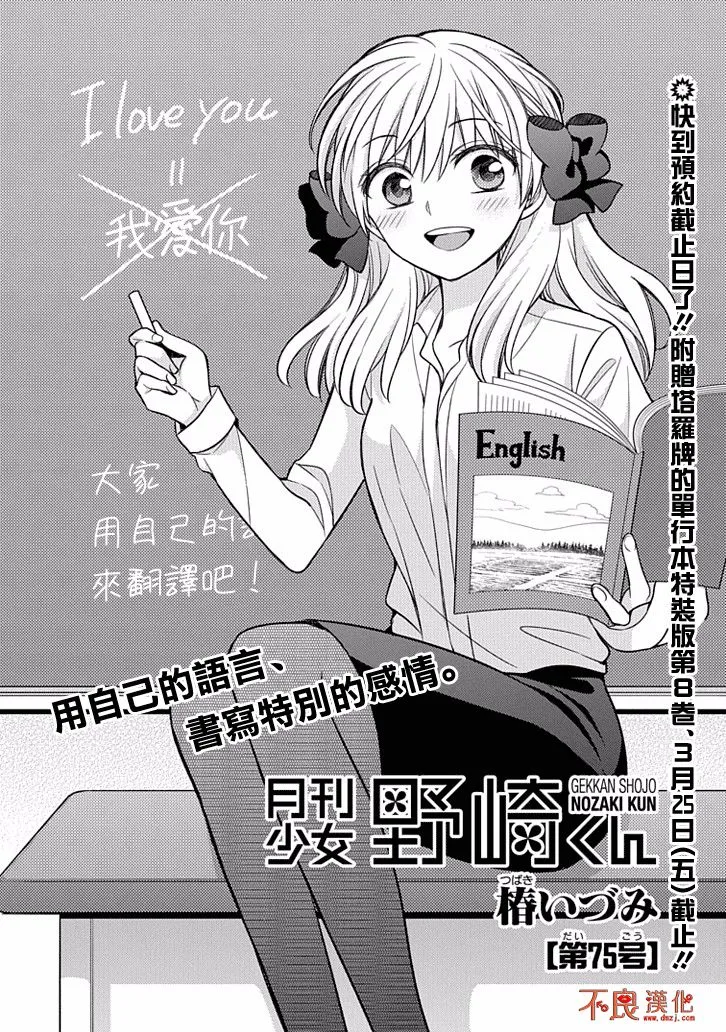 第75话 第1页