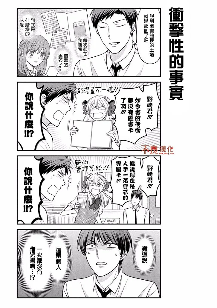 第75话 第5页