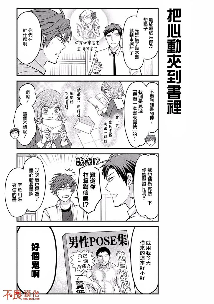 第75话 第7页
