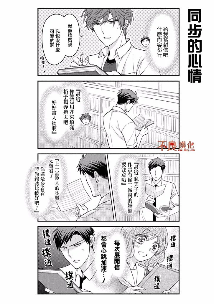 第75话 第8页