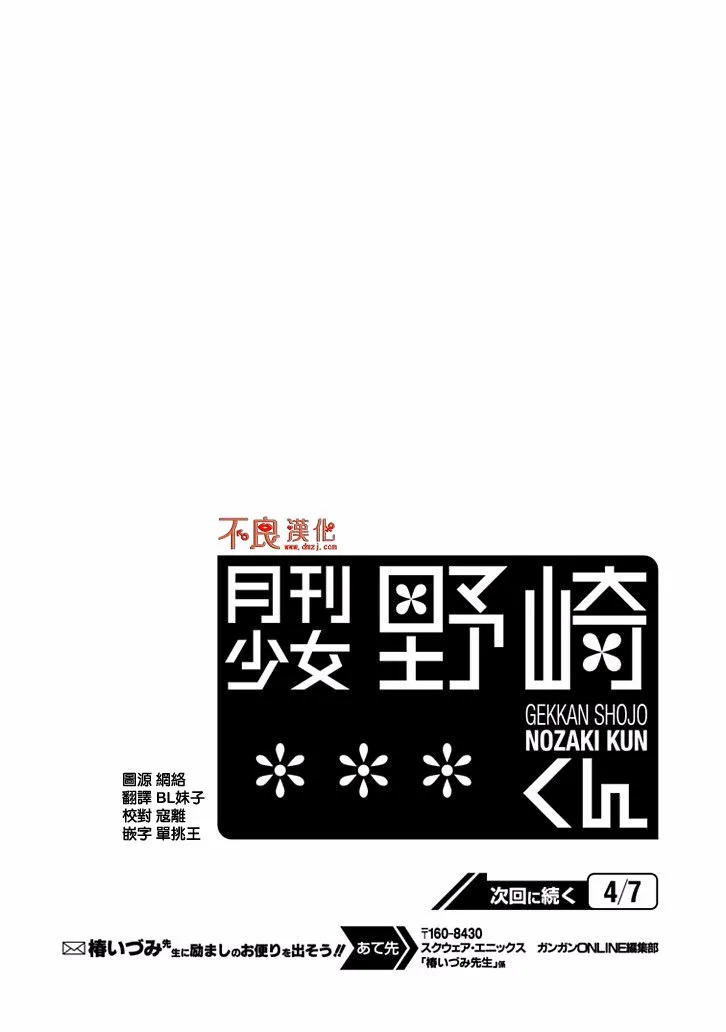 第75话 第14页