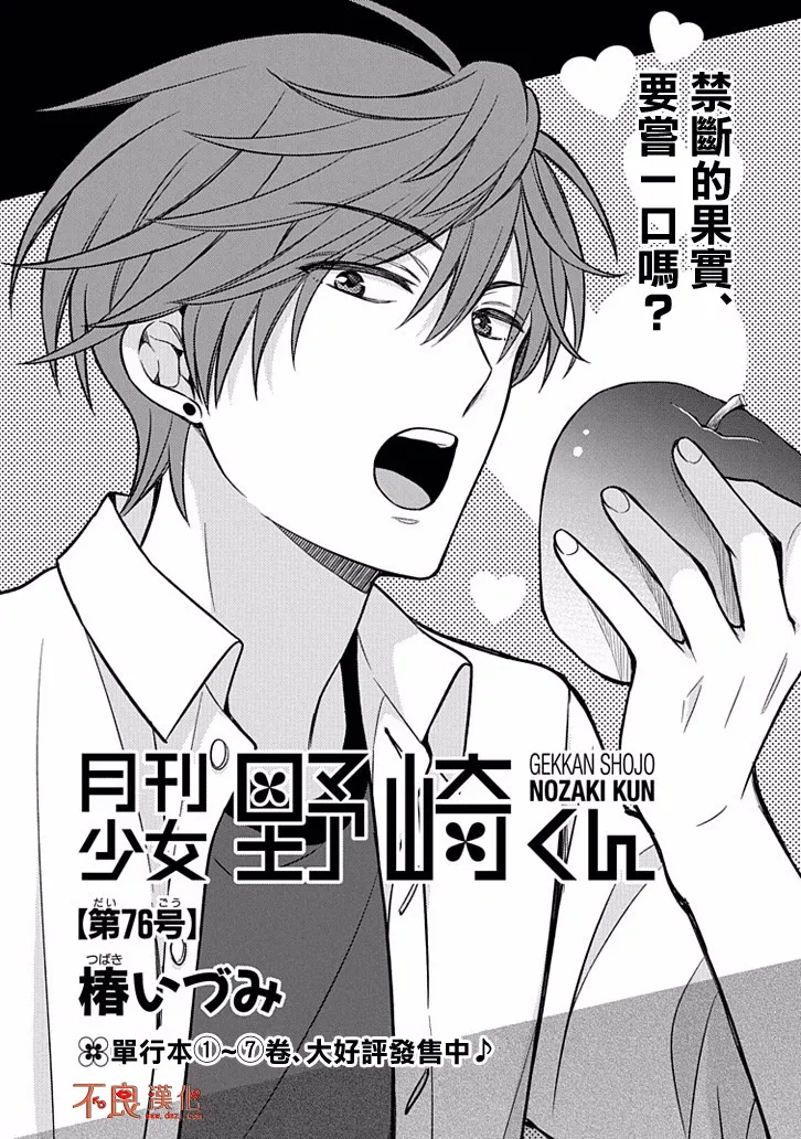 第76话 第1页