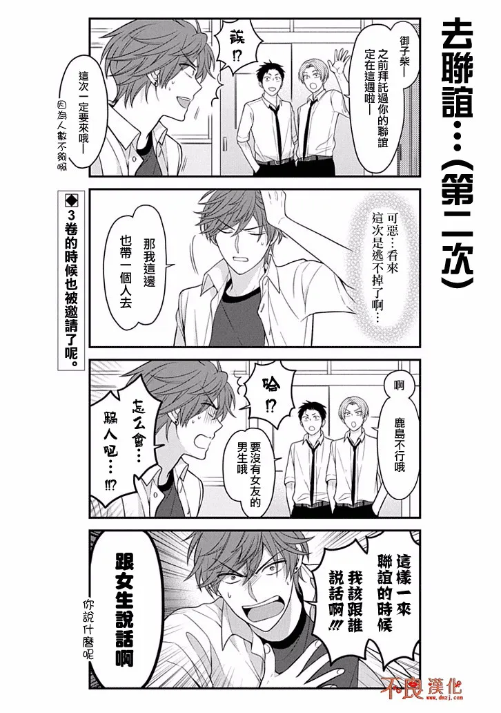 第76话 第2页