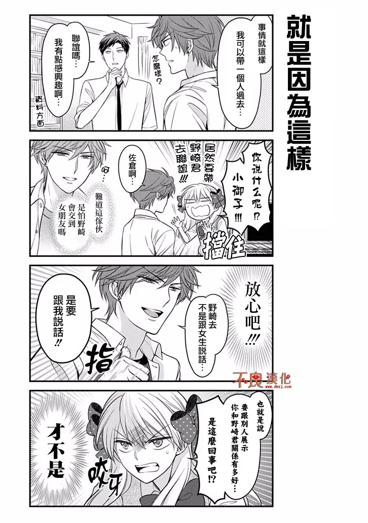第76话 第3页