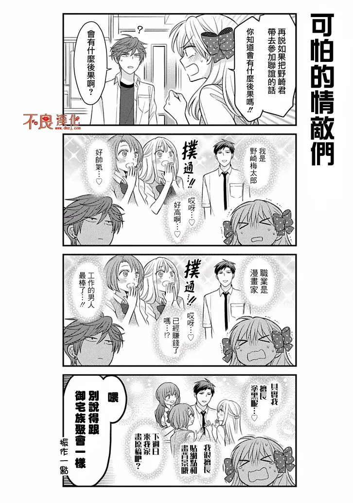 第76话 第4页