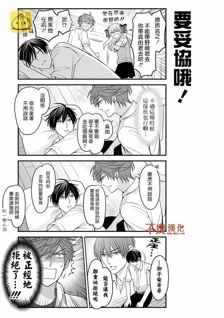 第76话 第5页