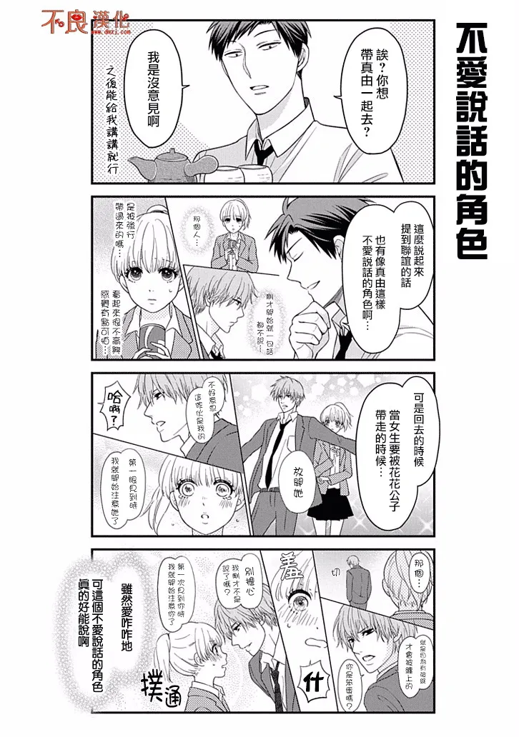 第76话 第6页