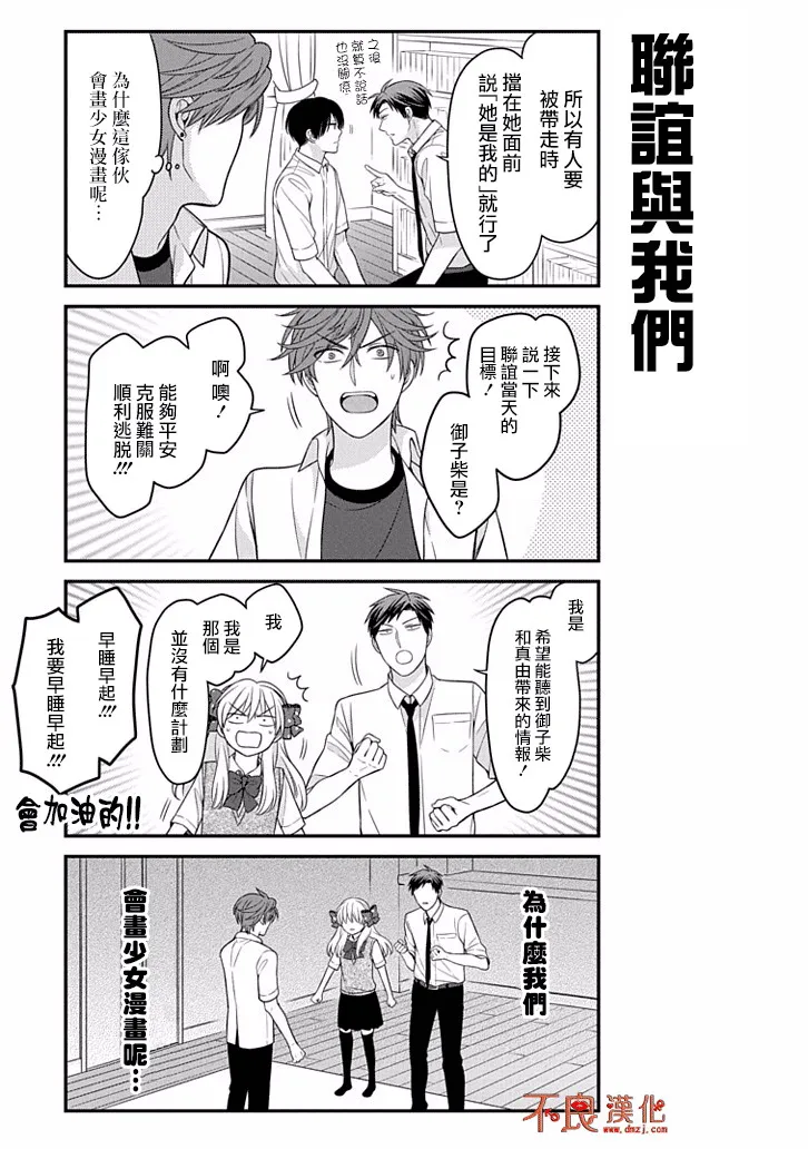 第76话 第7页