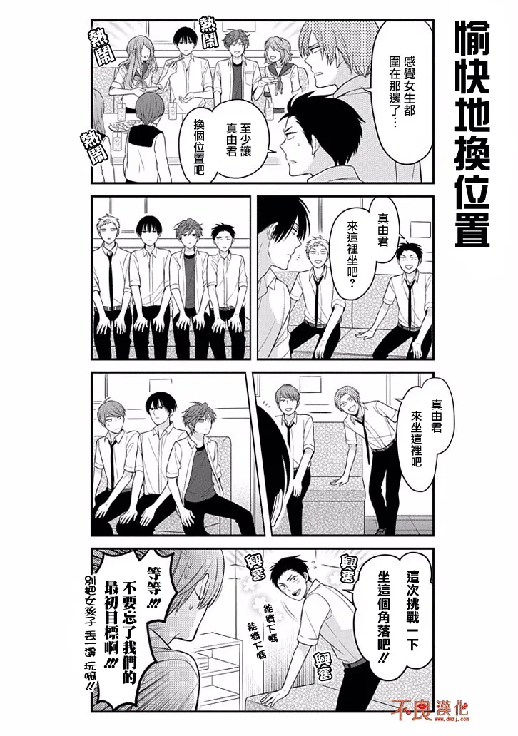 第76话 第10页