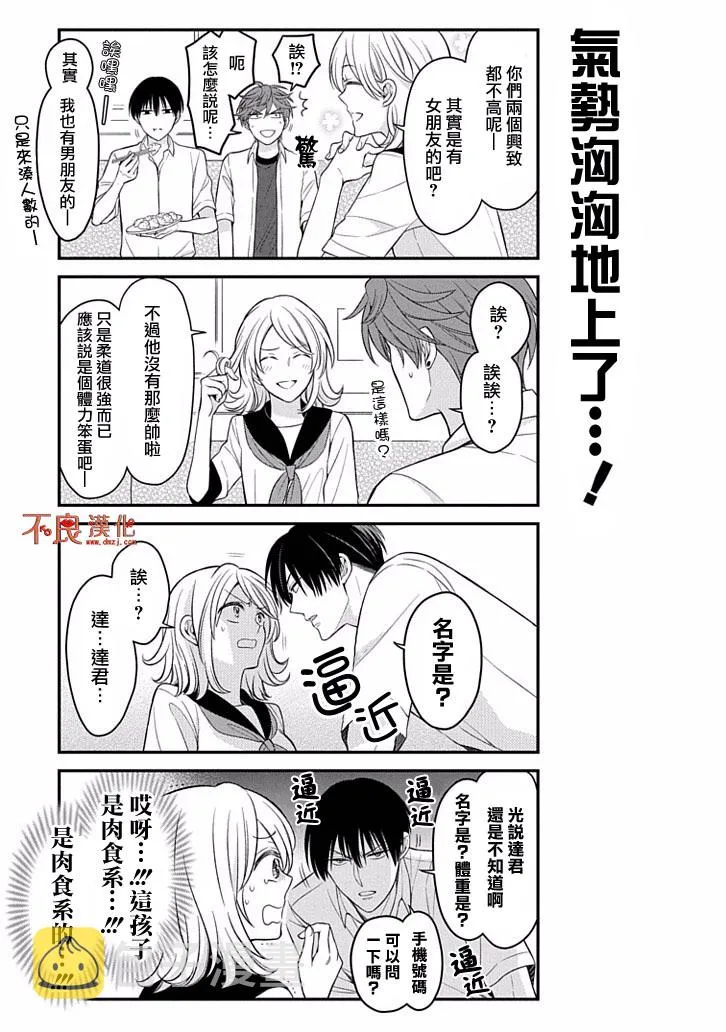 第76话 第11页