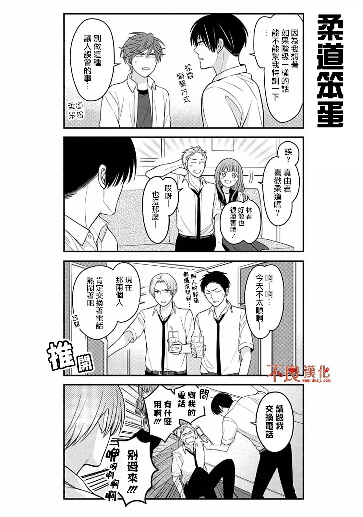 第76话 第12页