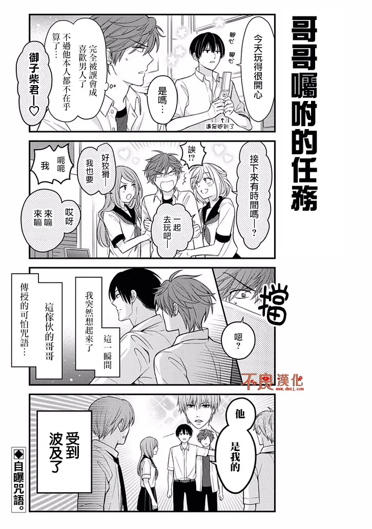 第76话 第13页