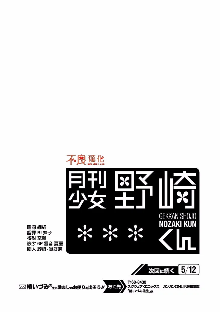 第76话 第14页