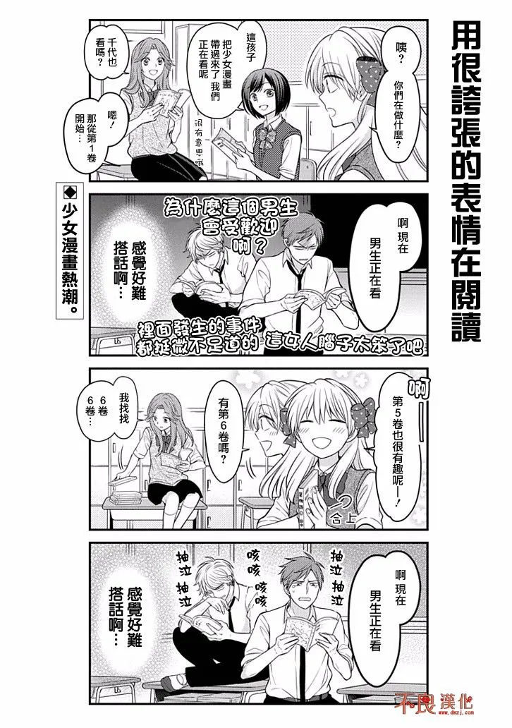 第77话 第2页