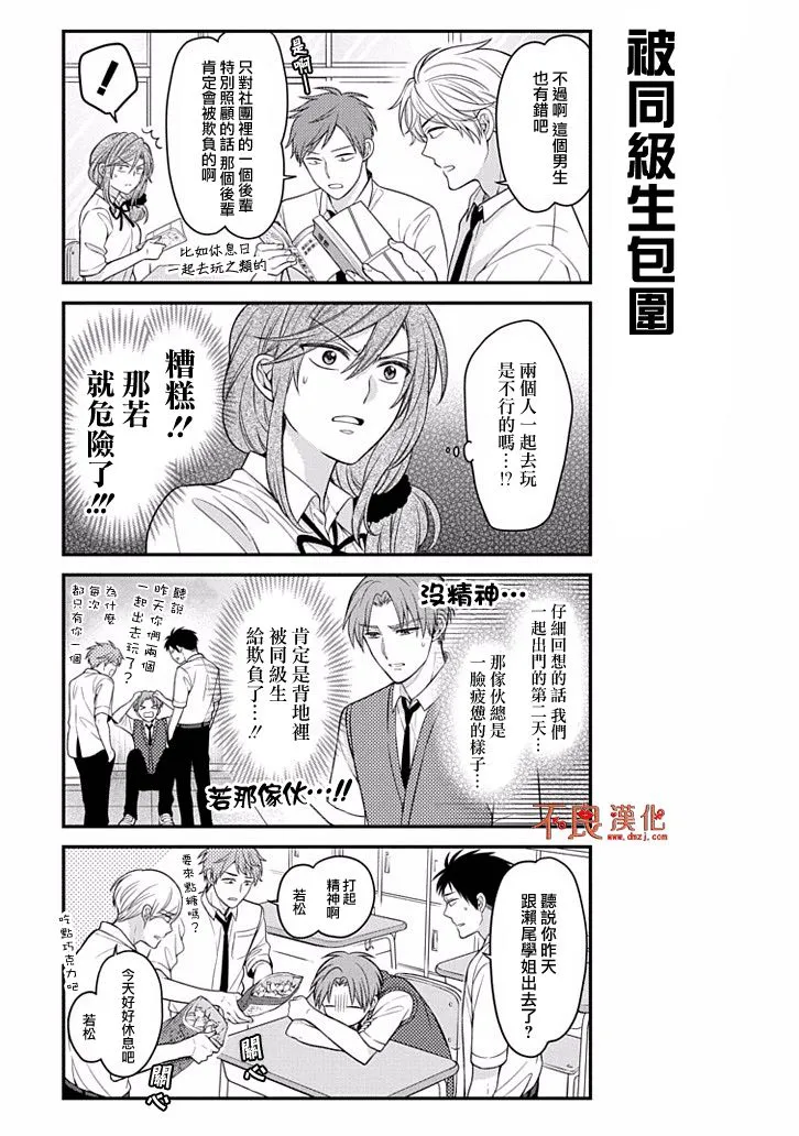 第77话 第5页