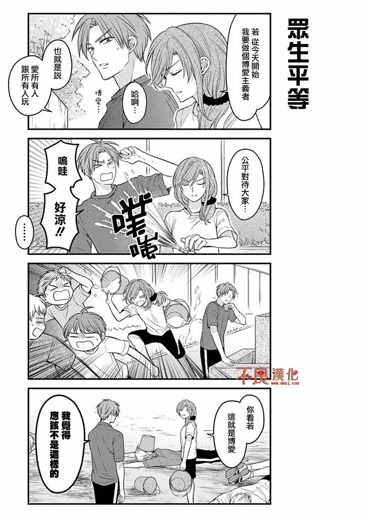 第77话 第7页