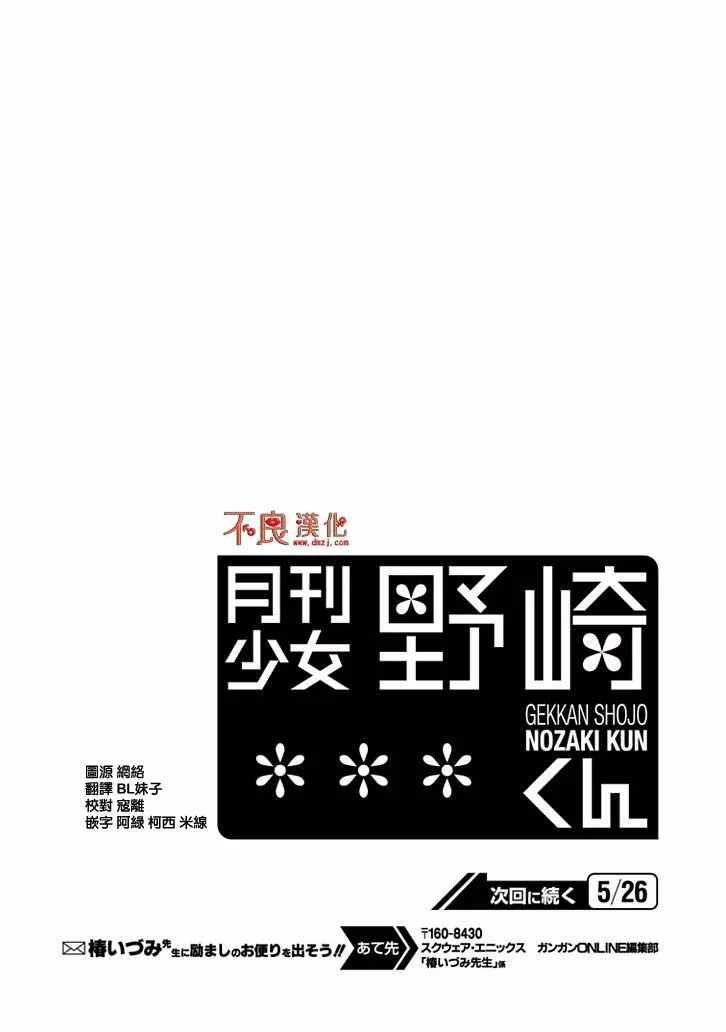 第77话 第14页