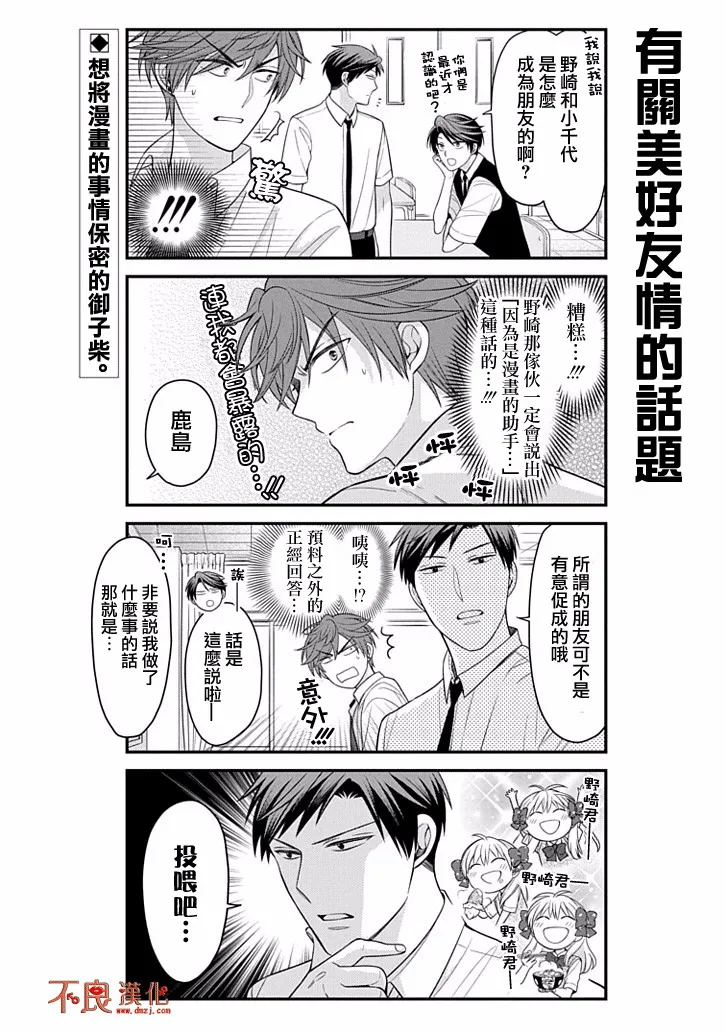 第78话 第2页