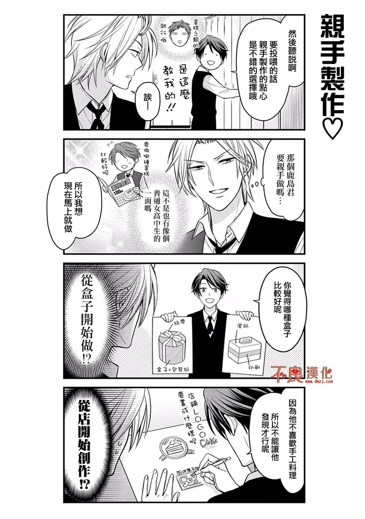 第78话 第4页