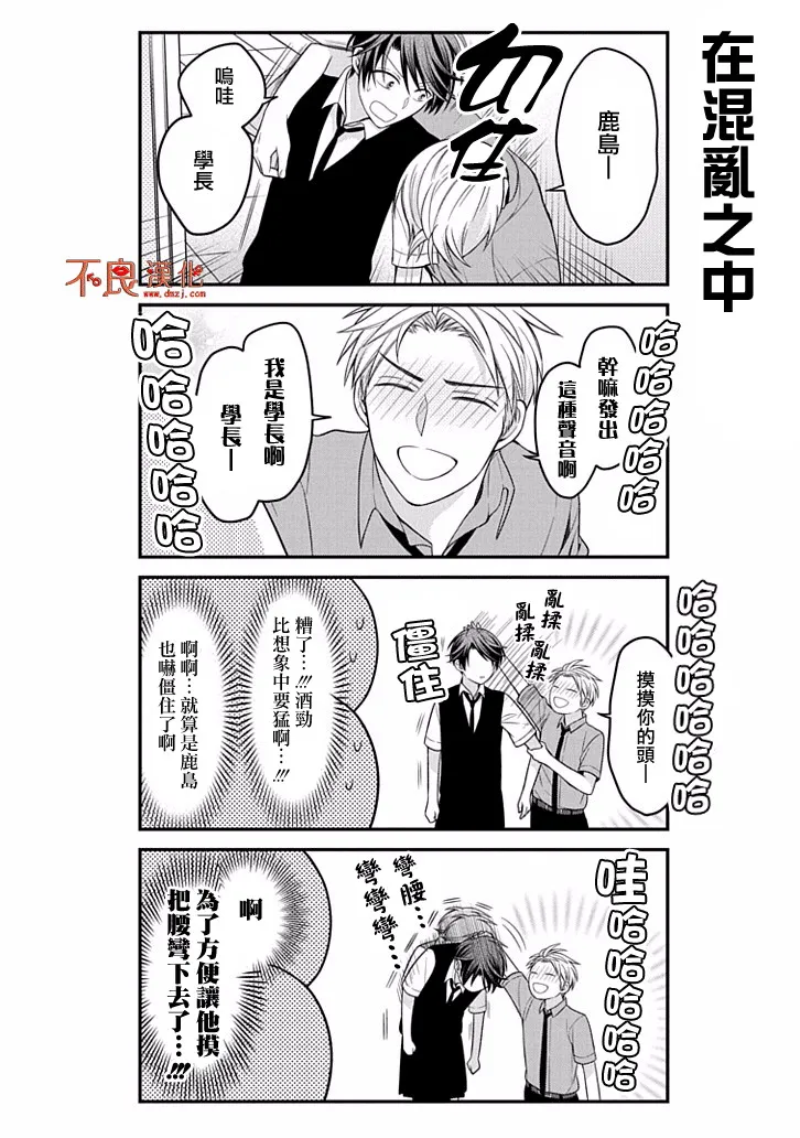 第78话 第10页