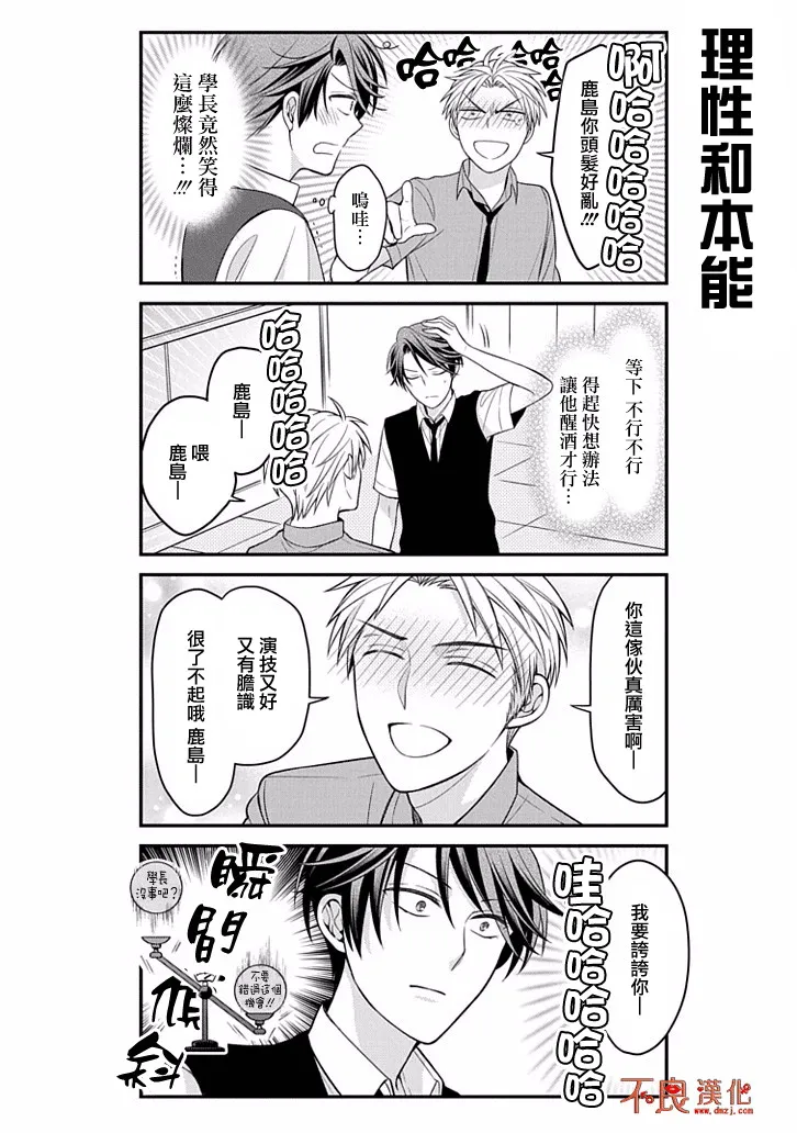 第78话 第12页