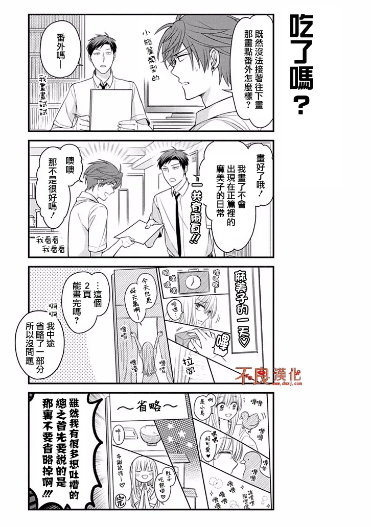 第79话 第3页