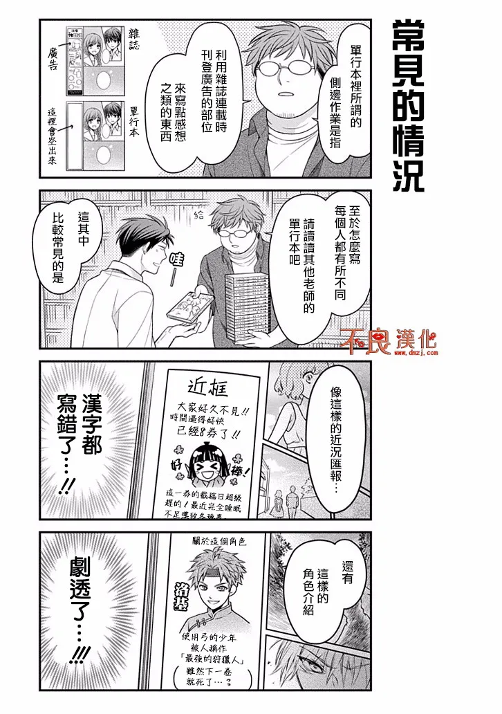 第79话 第5页