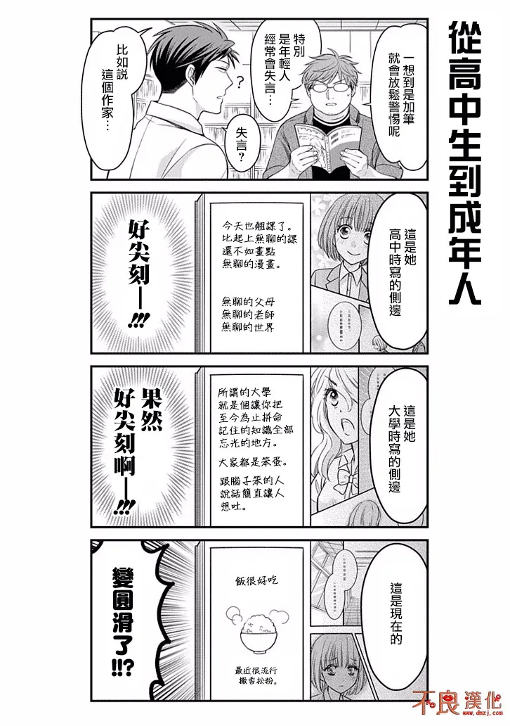 第79话 第6页