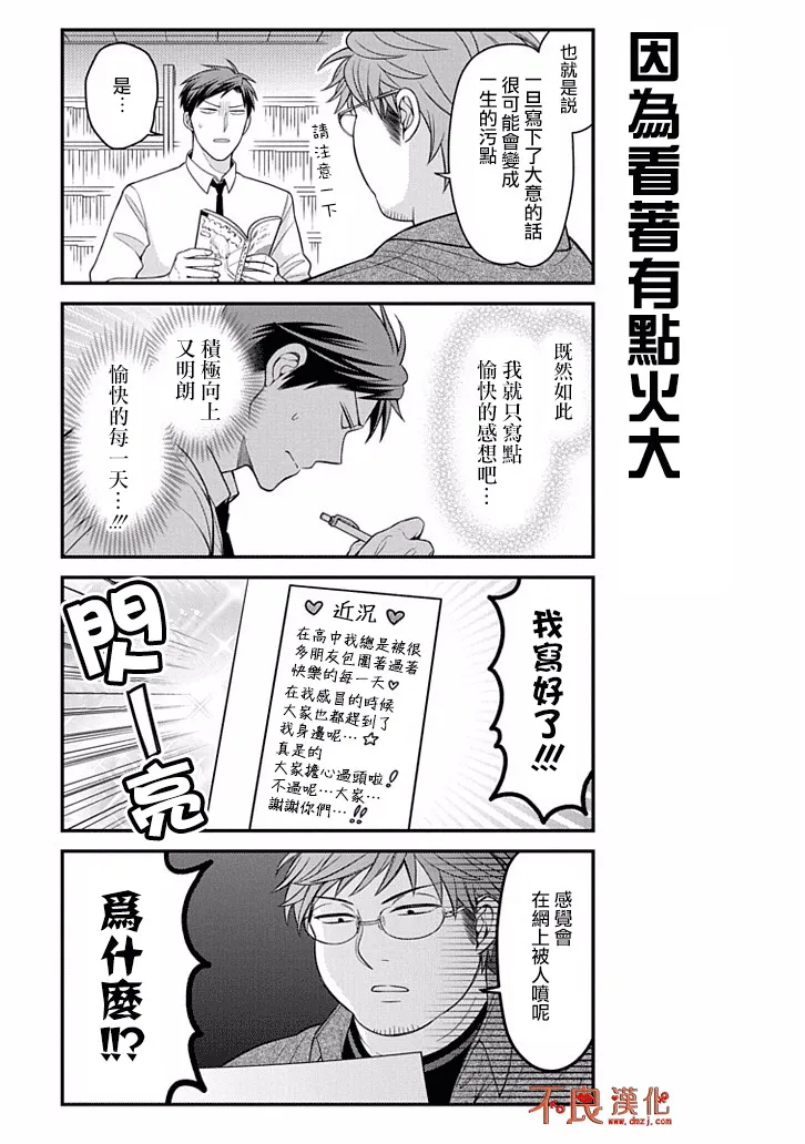 第79话 第7页