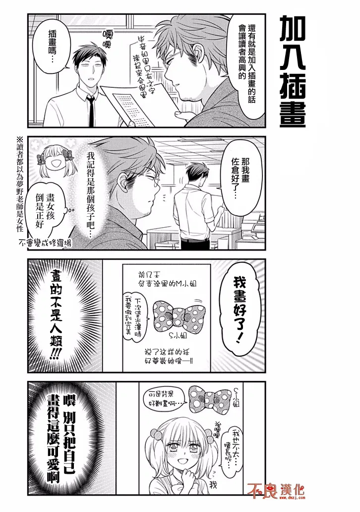 第79话 第9页