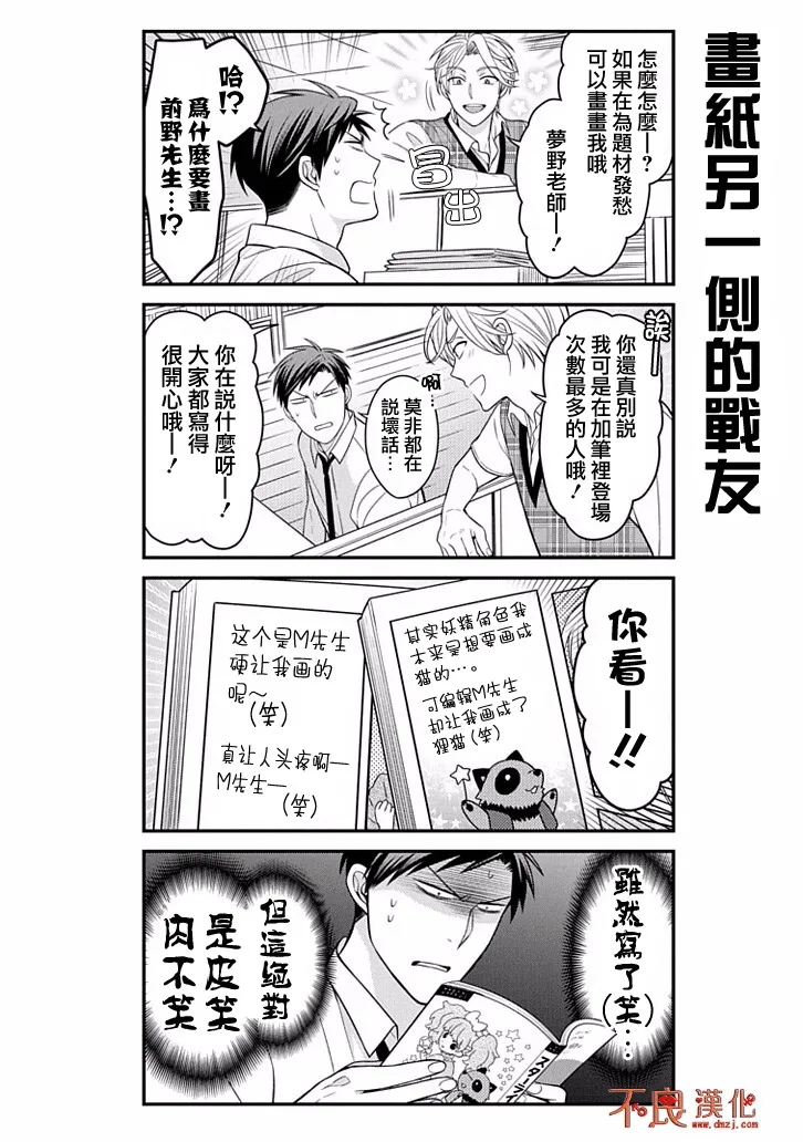 第79话 第10页