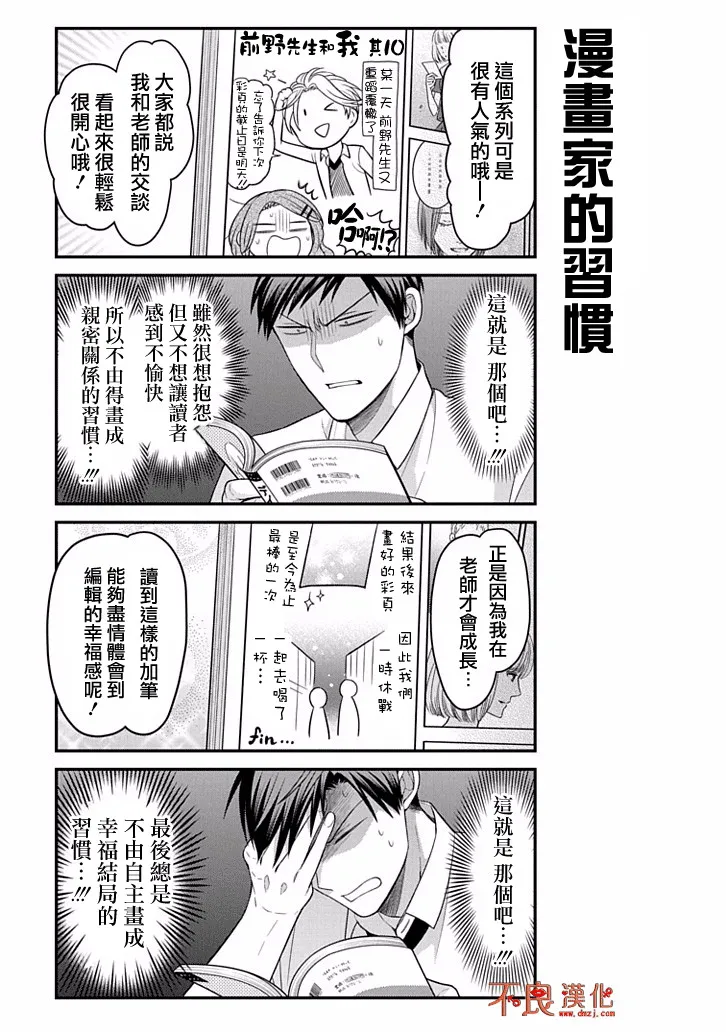 第79话 第11页