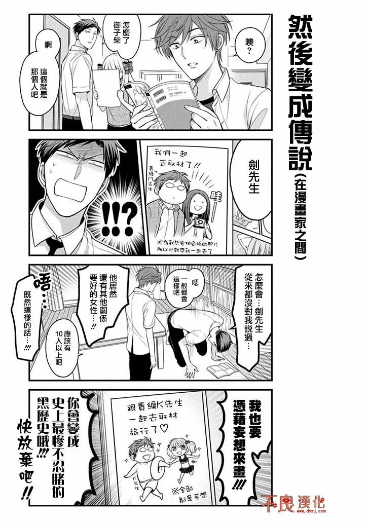 第79话 第13页