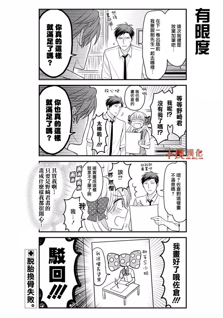 第79话 第14页
