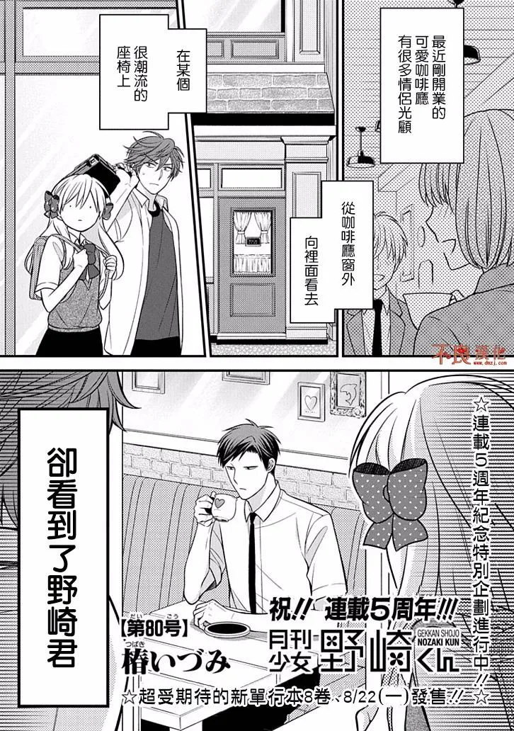 第80话 第1页