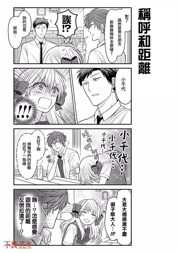 第80话 第5页