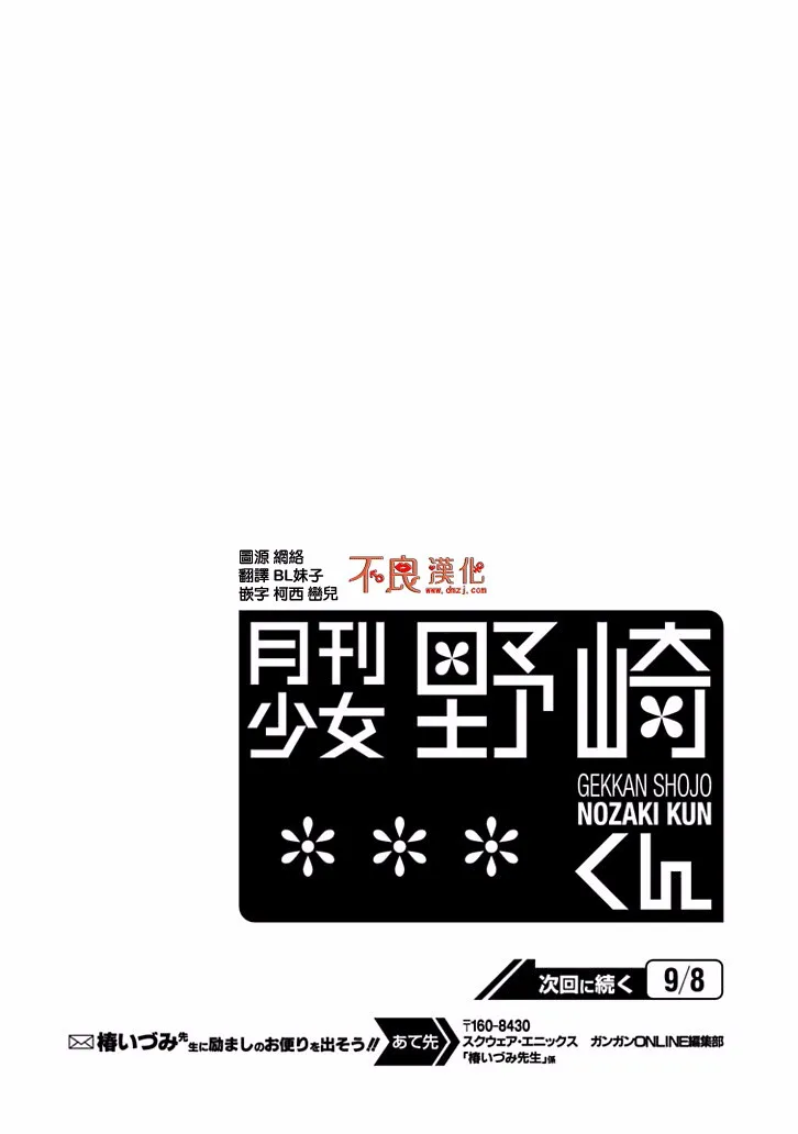 第80话 第14页