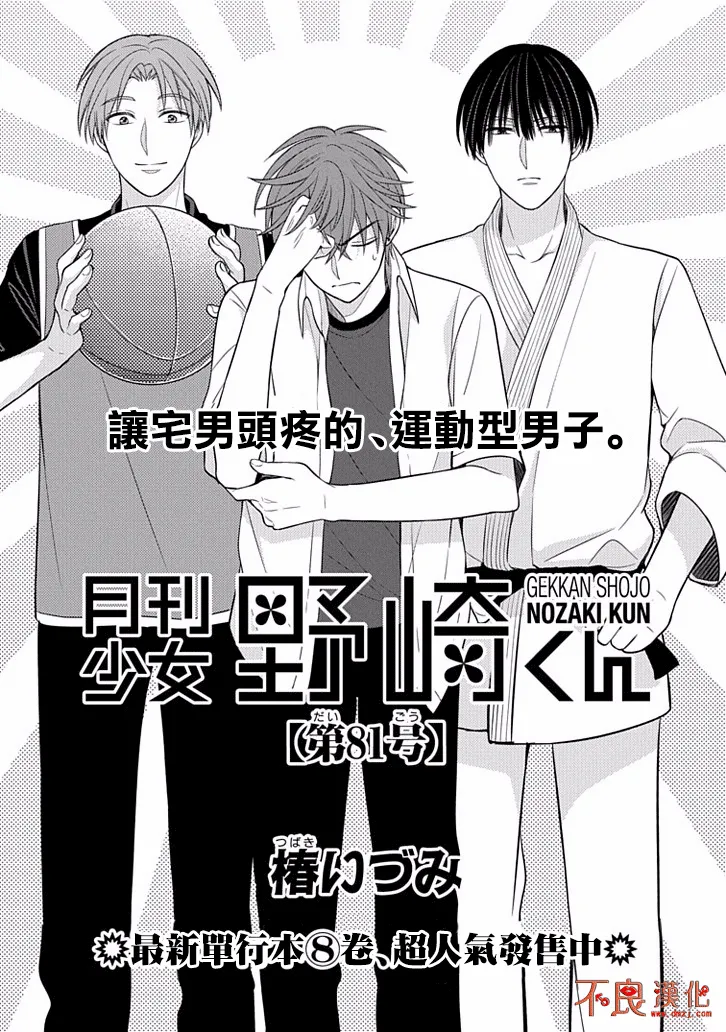 第81话 第1页