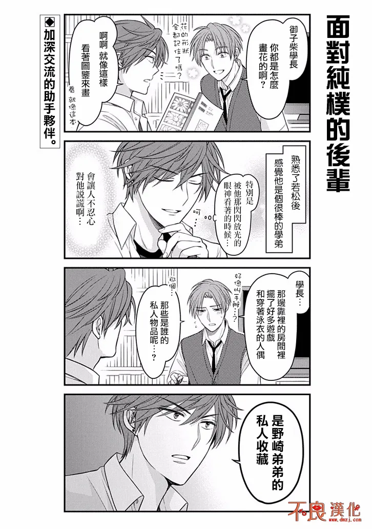 第81话 第2页